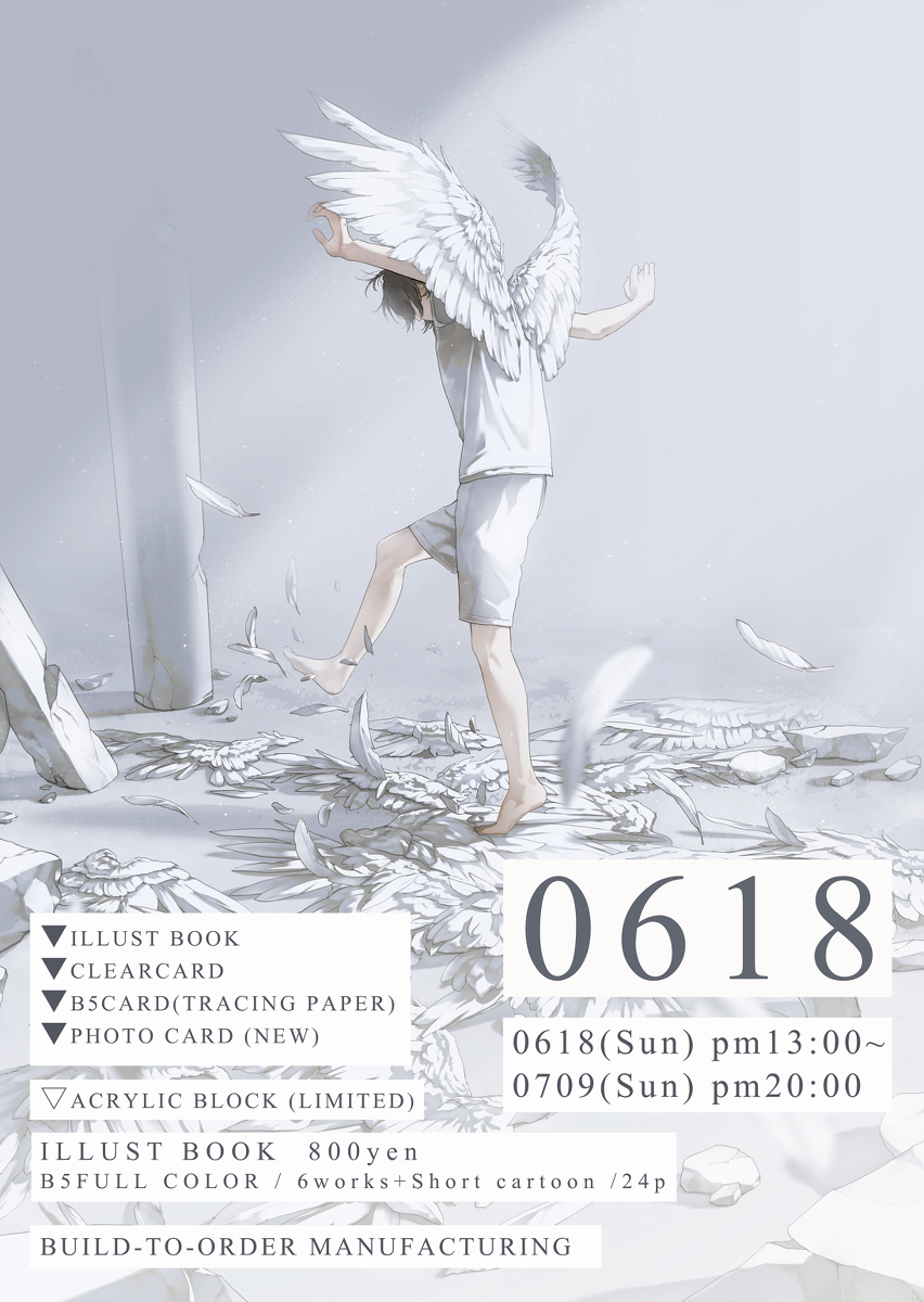 0618销售订单