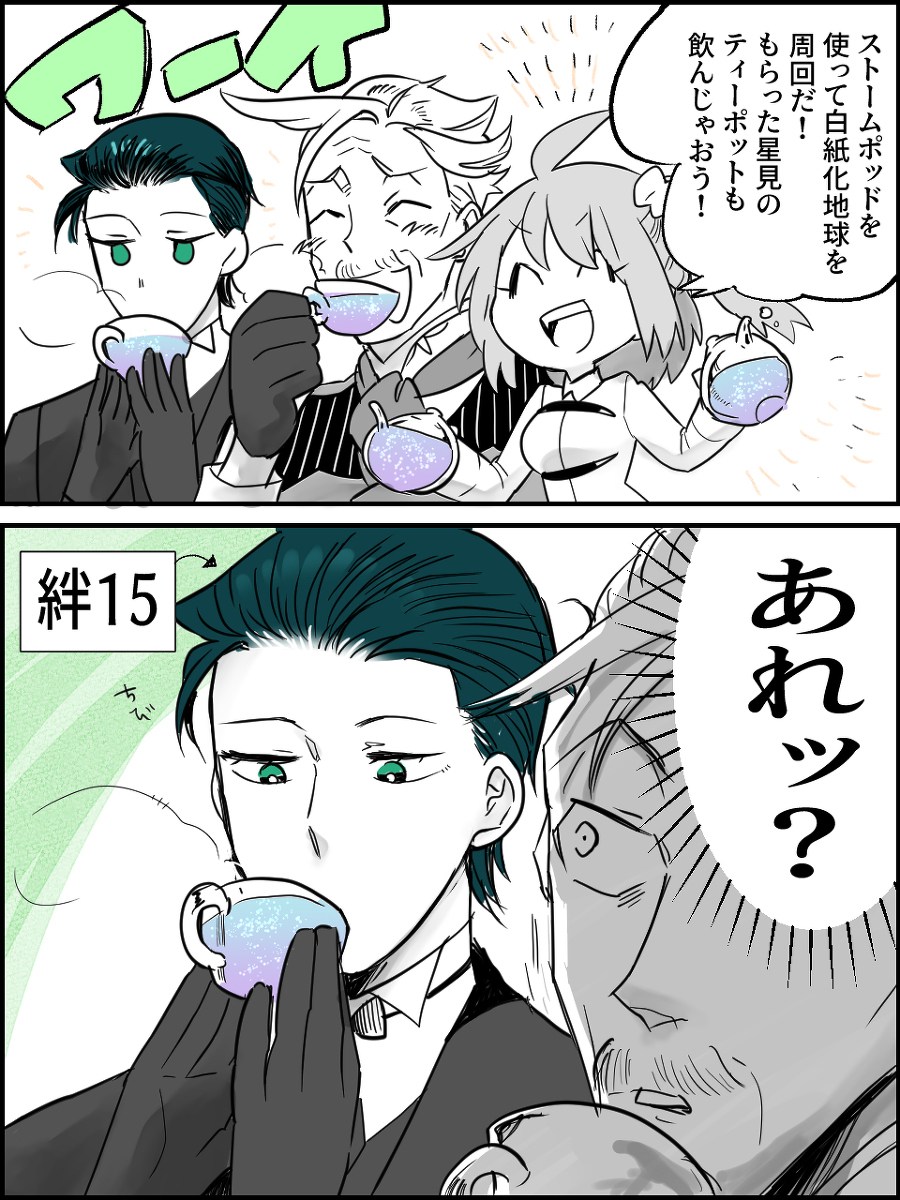 【Fgo】教授和侦探稍微若森