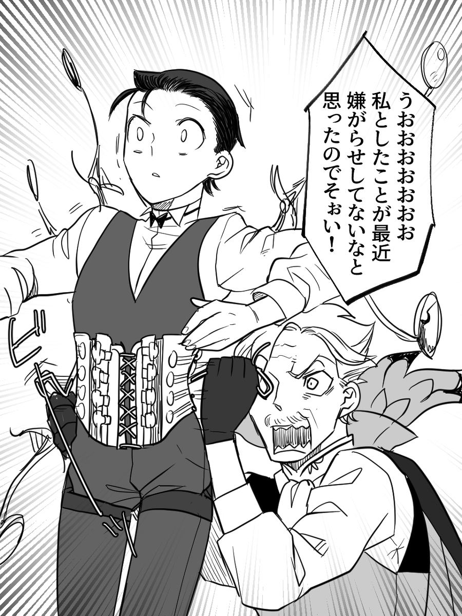 【Fgo】教授和侦探稍微若森