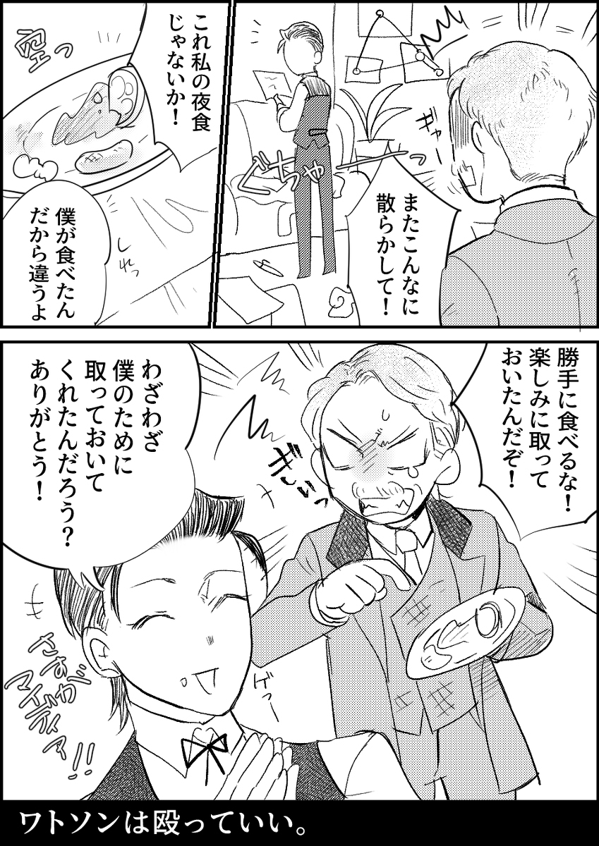 【Fgo】教授和侦探稍微若森