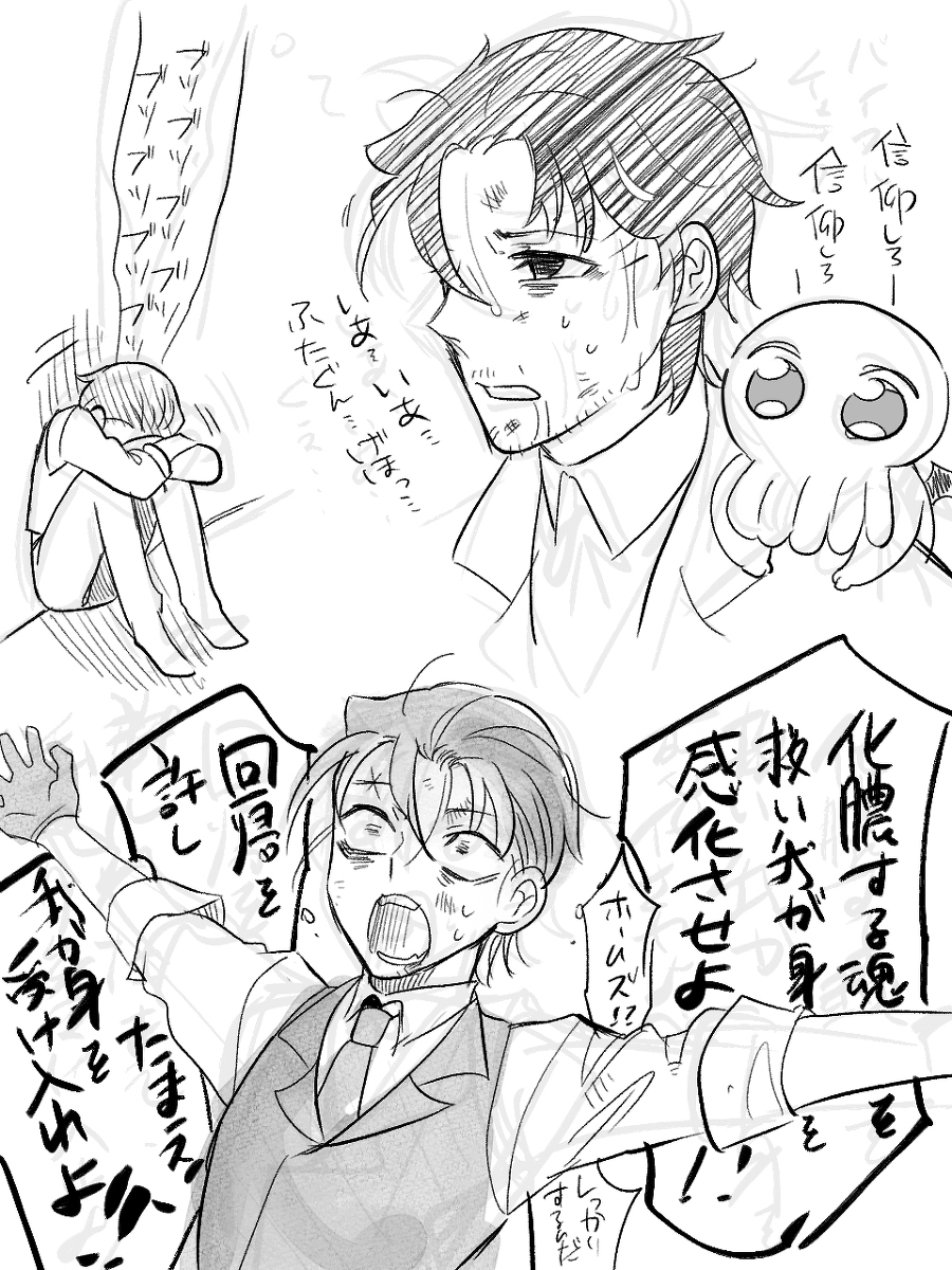 【Fgo】教授和侦探稍微若森