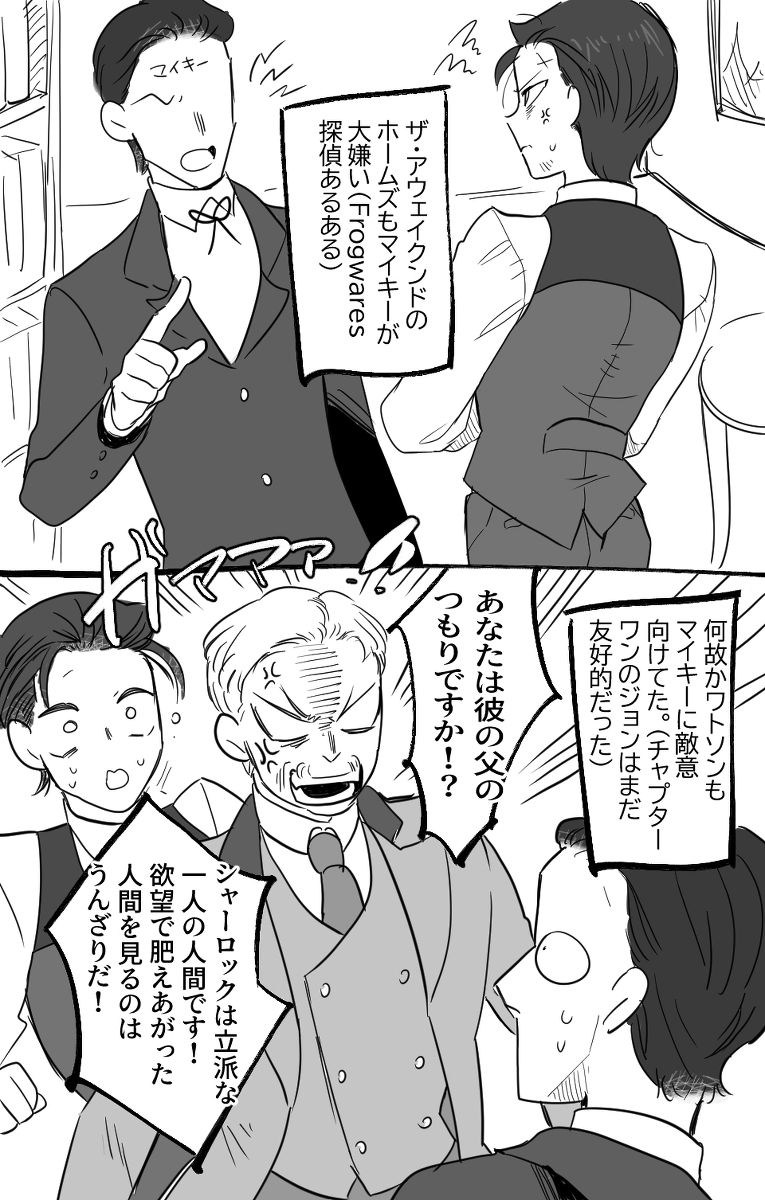 【Fgo】教授和侦探稍微若森