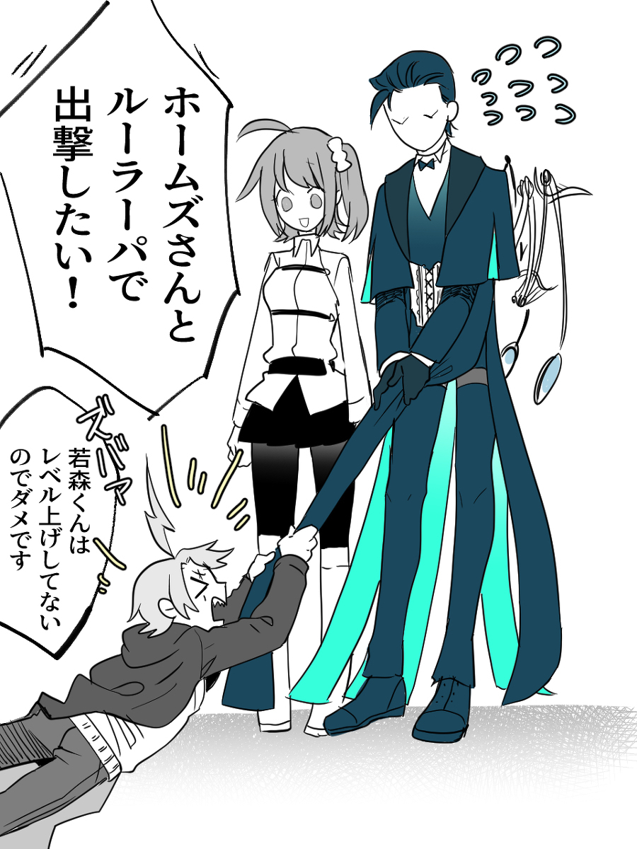 【Fgo】教授和侦探稍微若森