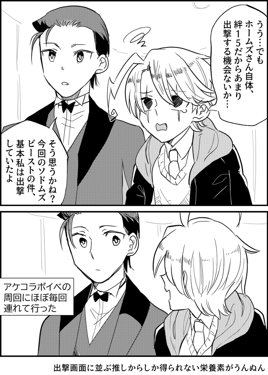 【Fgo】教授和侦探稍微若森