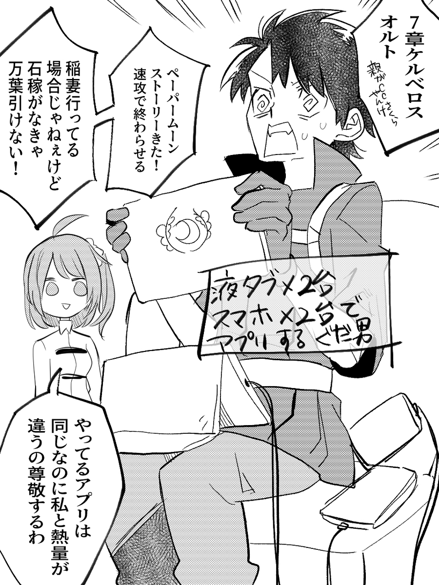 【Fgo】教授和侦探稍微若森