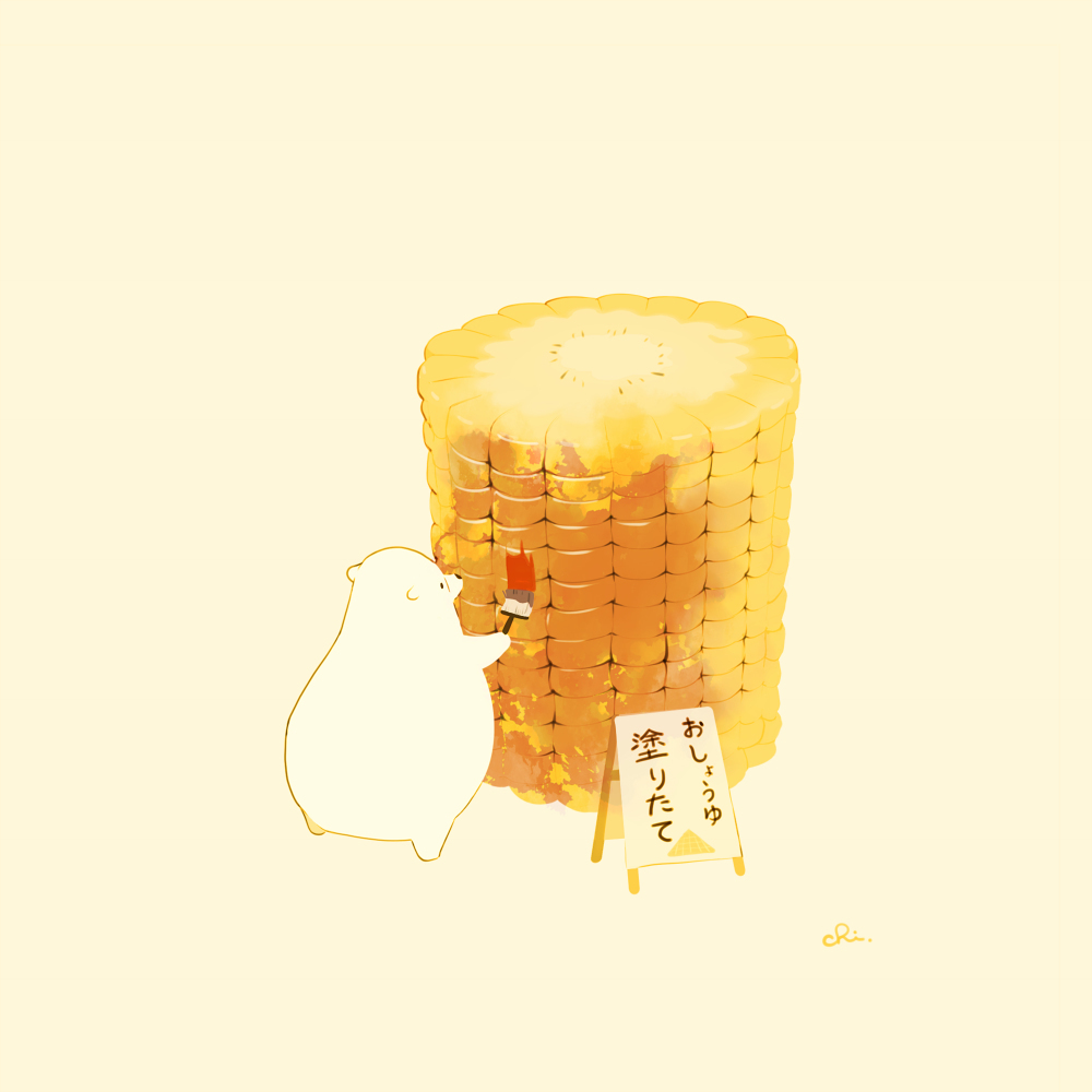 烤玉米
