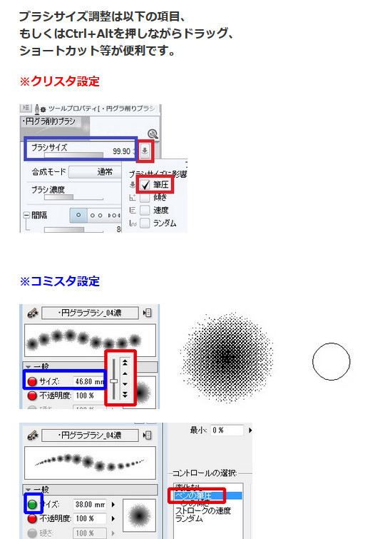 圆刮刀刷