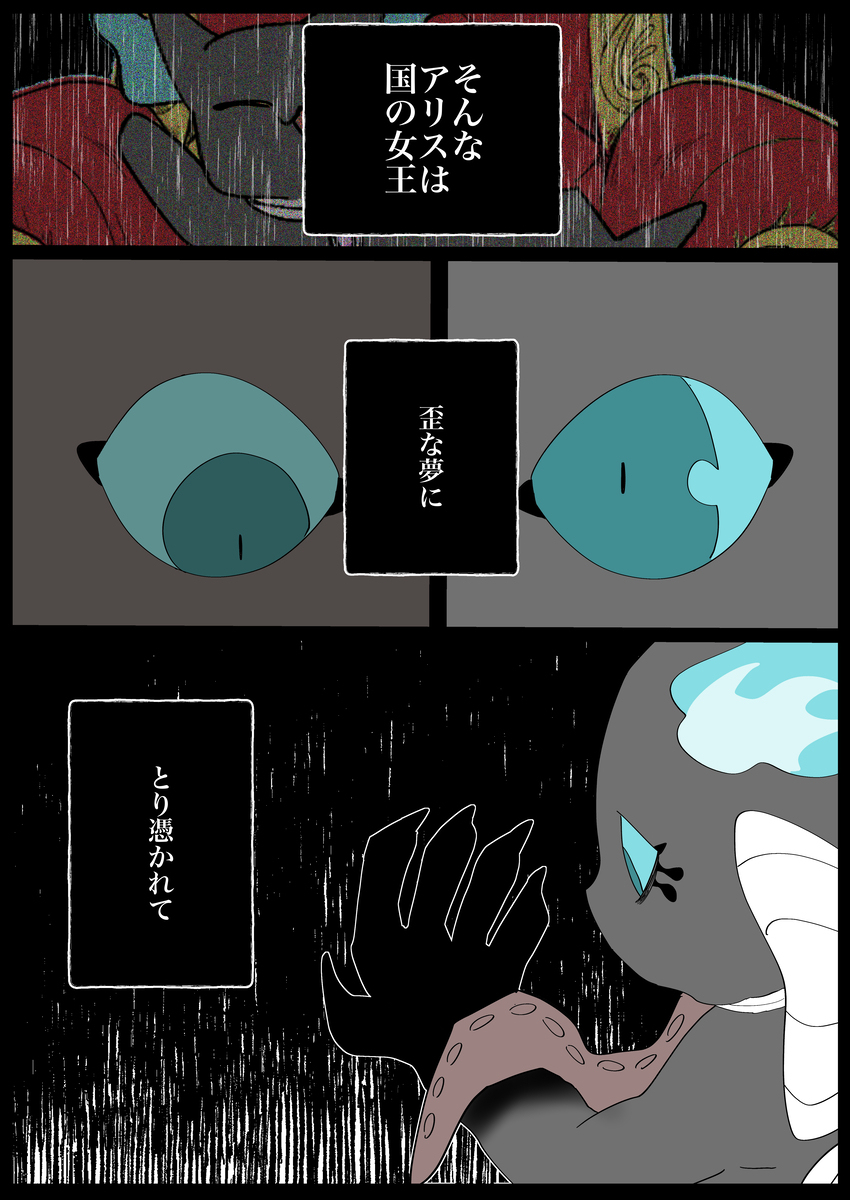 人柱爱丽丝帕罗