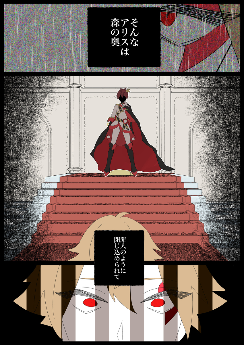 人柱爱丽丝帕罗