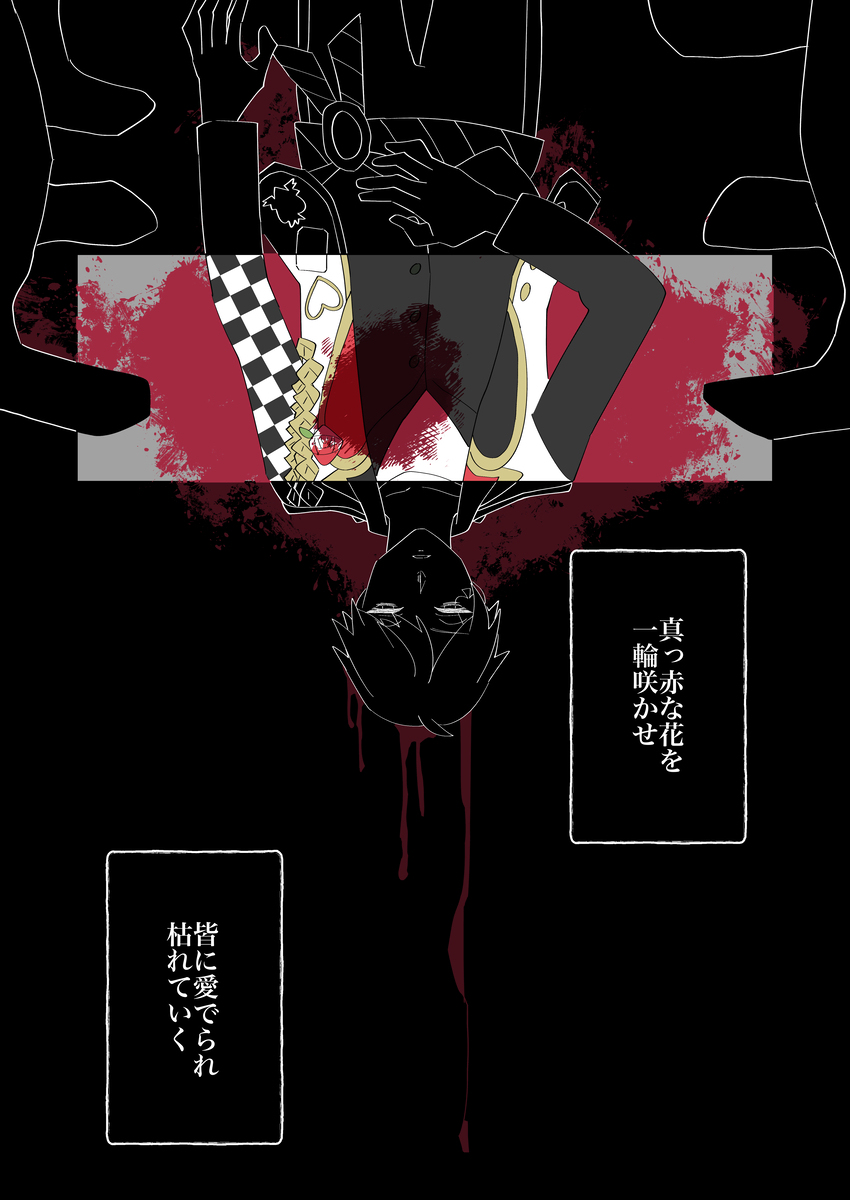 人柱爱丽丝帕罗