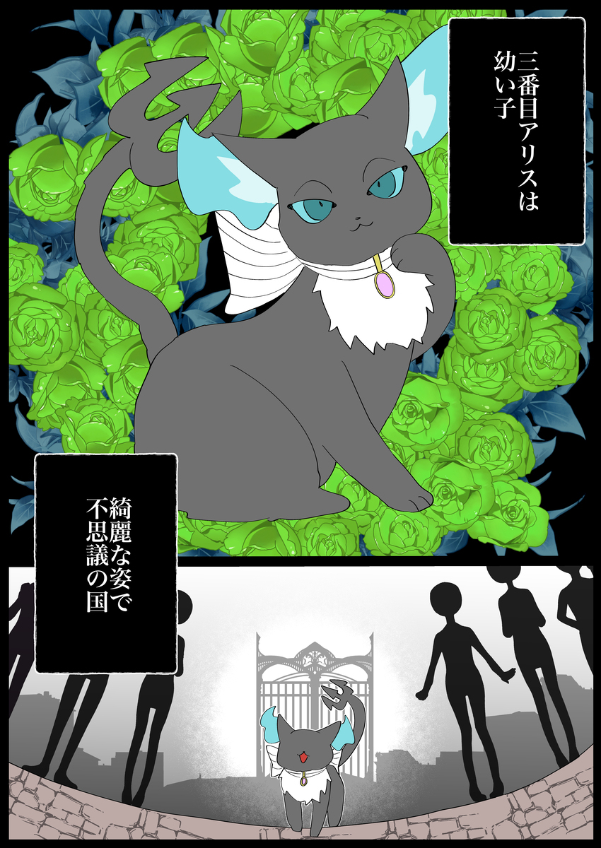 人柱爱丽丝帕罗