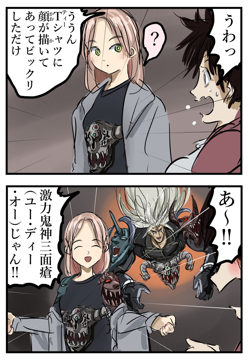 脸T。