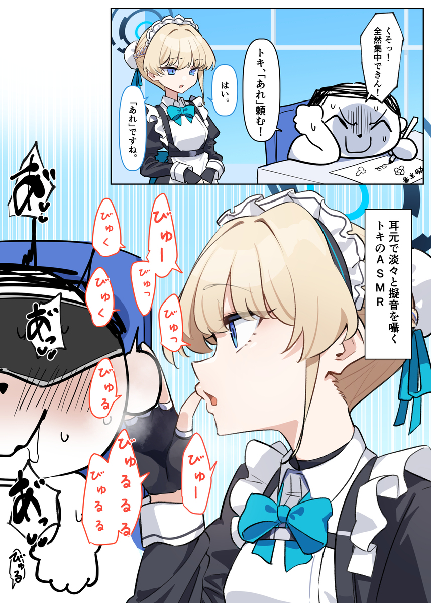 ASMR朱鹮