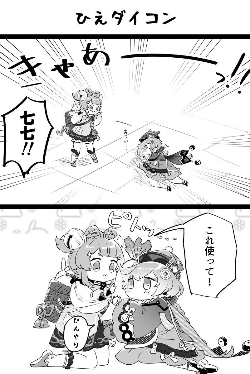 小鸡萝卜