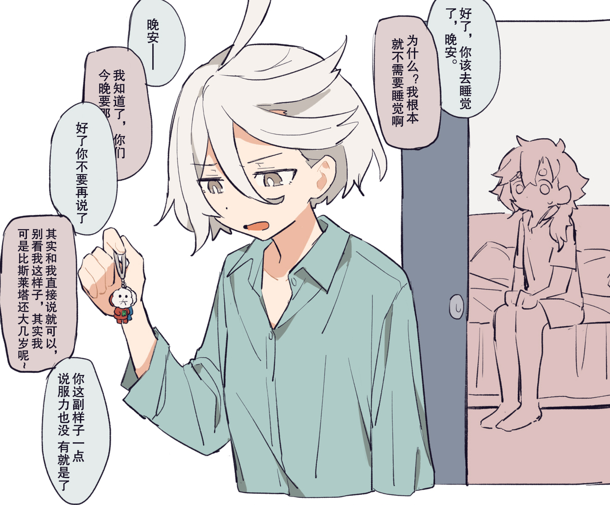 艾莉好可爱