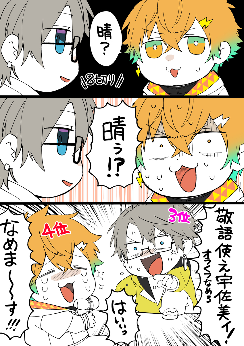 Vtuber总结 ⑥