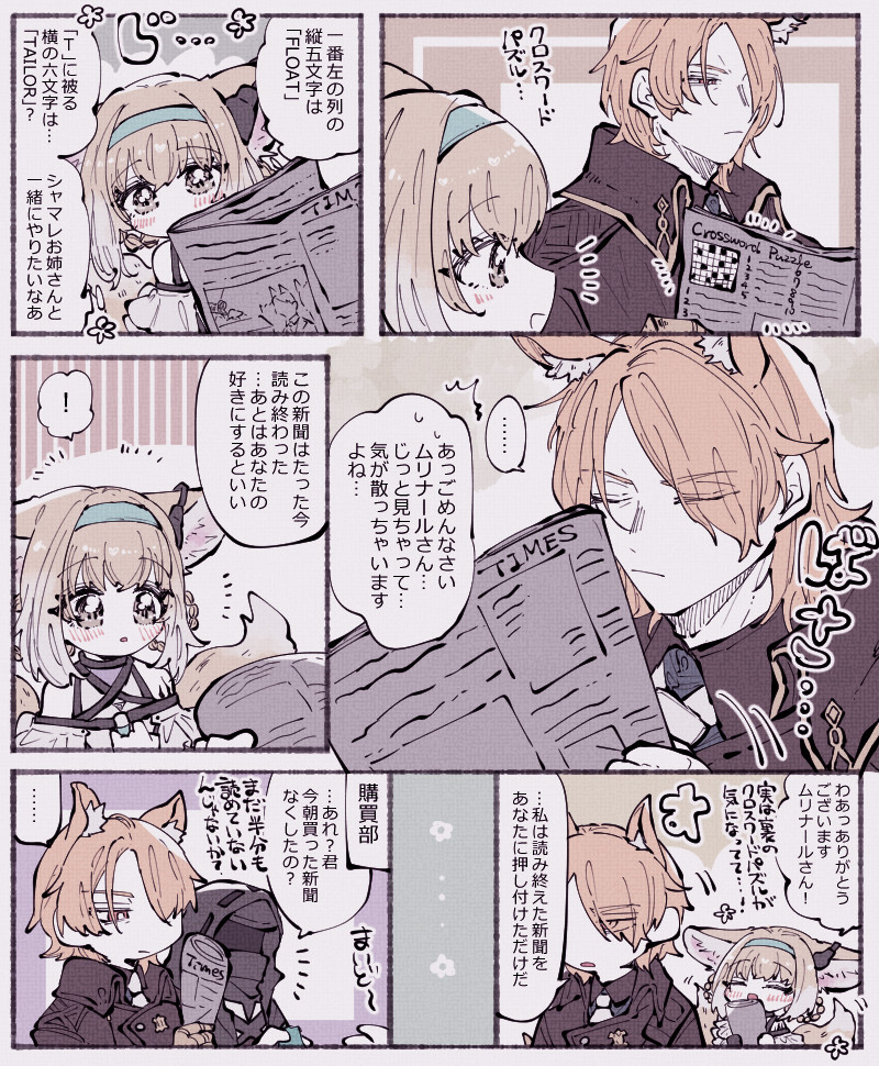 啊 ~ 不要紧