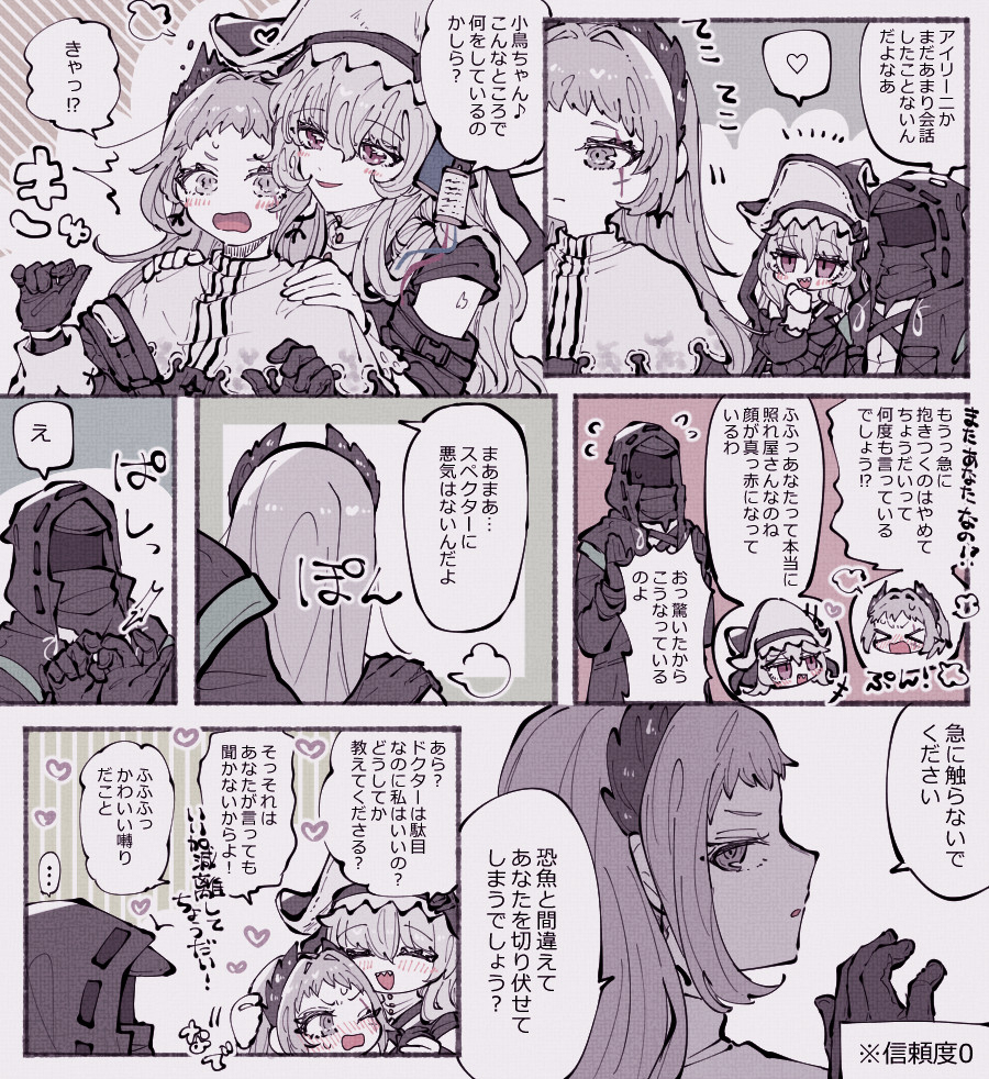 啊 ~ 不要紧