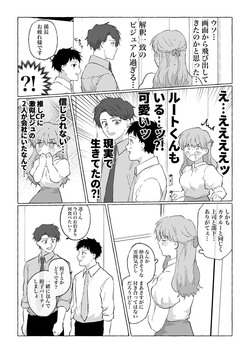 推CP在本公司实际存在的话