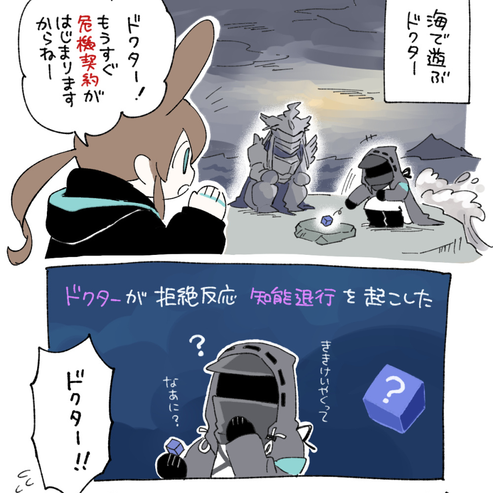明天方舟总结5