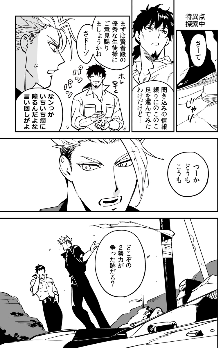 在阿基里斯和赫克托,chanbara漫画