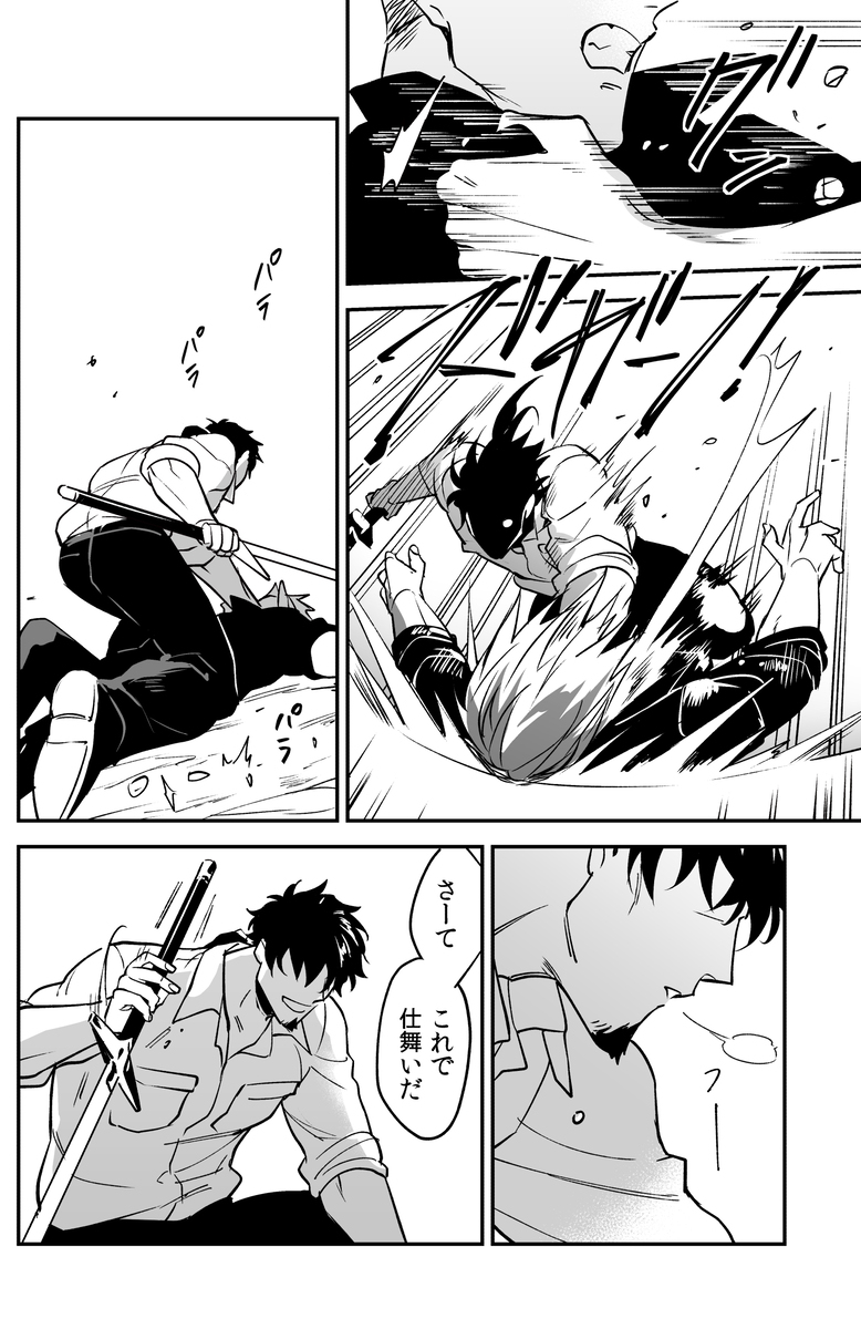 在阿基里斯和赫克托,chanbara漫画