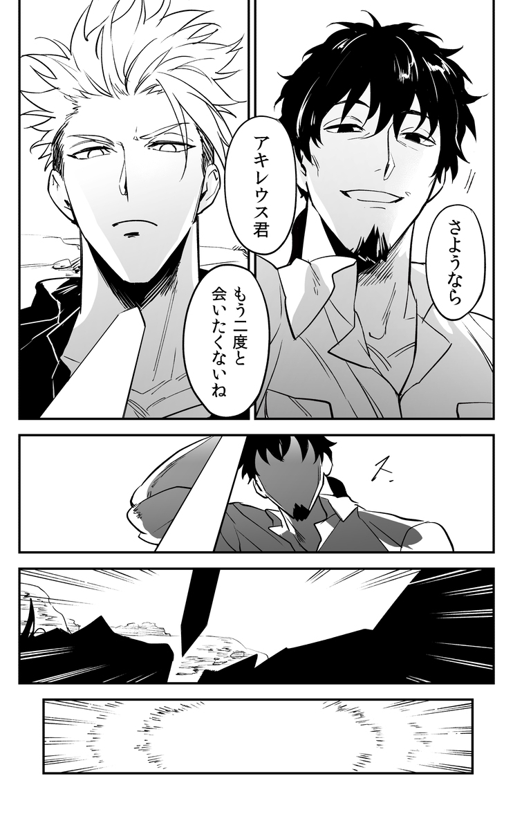 在阿基里斯和赫克托,chanbara漫画