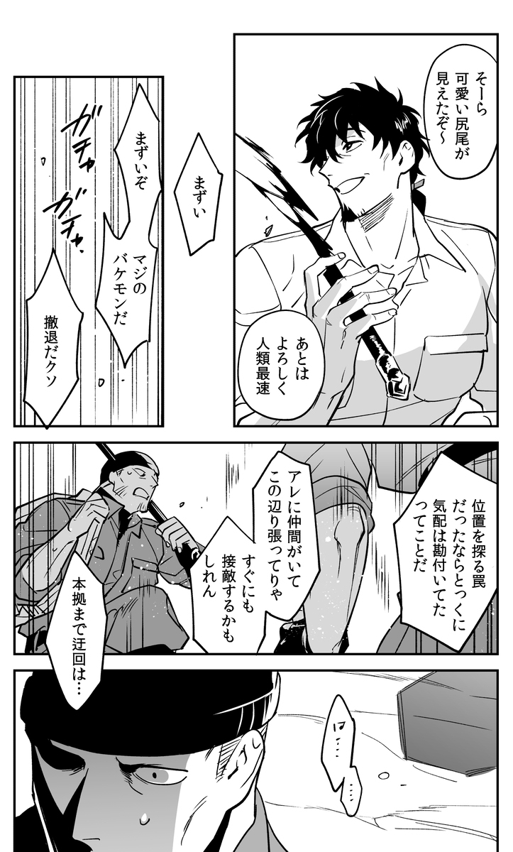 在阿基里斯和赫克托,chanbara漫画
