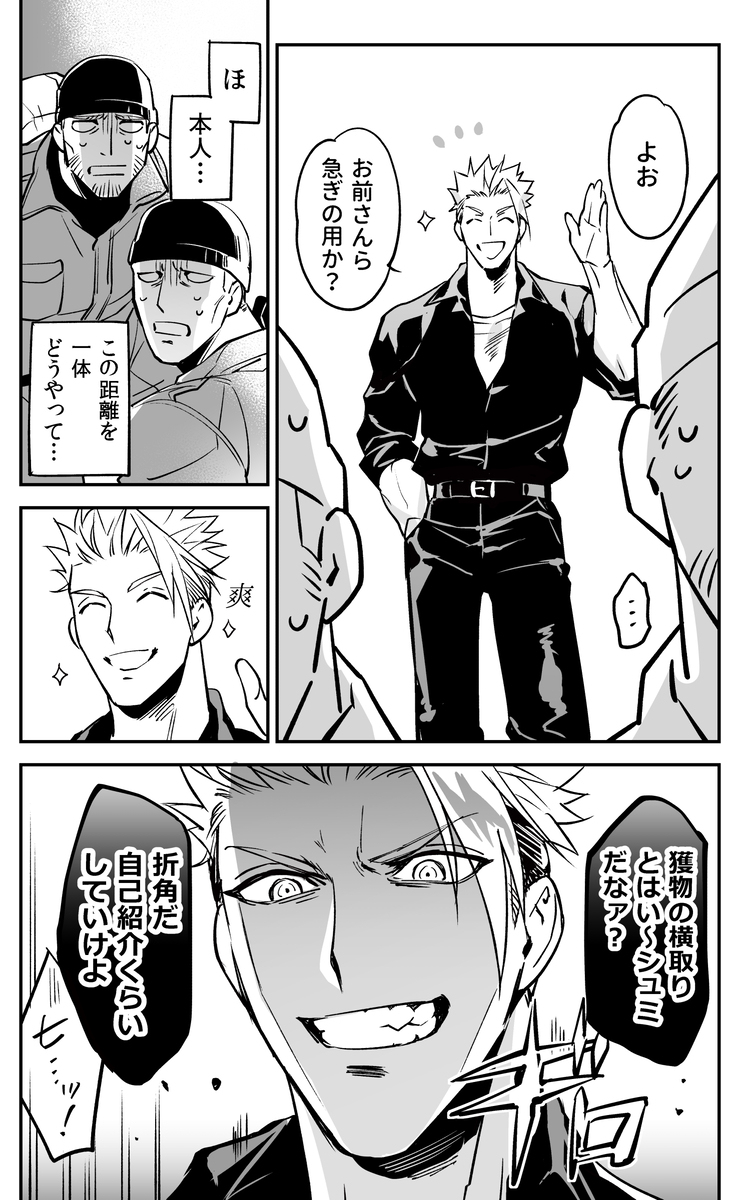 在阿基里斯和赫克托,chanbara漫画