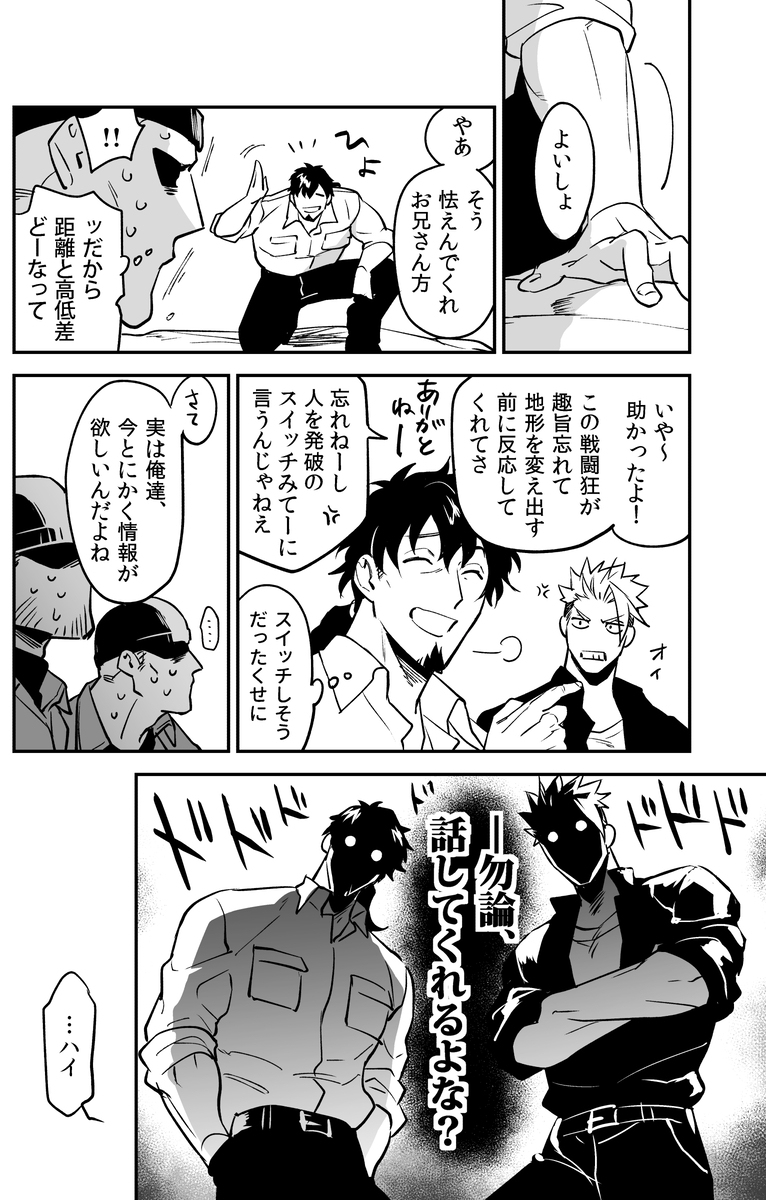 在阿基里斯和赫克托,chanbara漫画