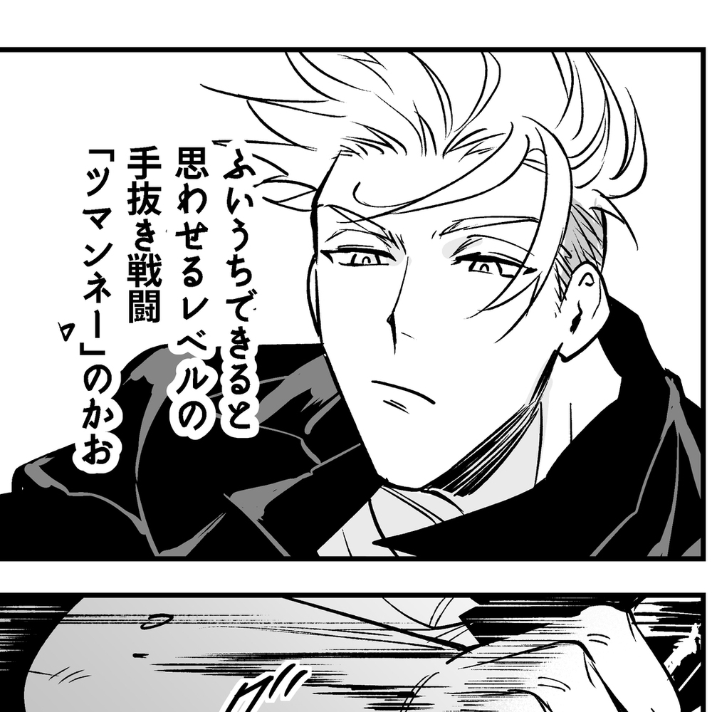 在阿基里斯和赫克托,chanbara漫画