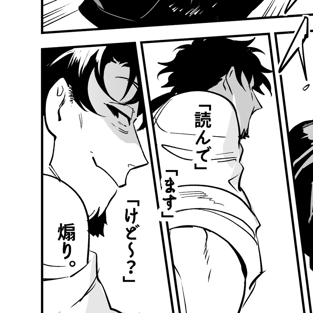 在阿基里斯和赫克托,chanbara漫画