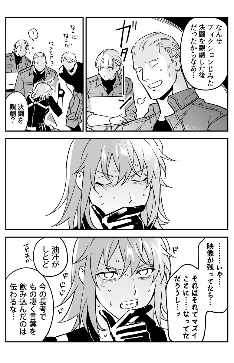 在阿基里斯和赫克托,chanbara漫画