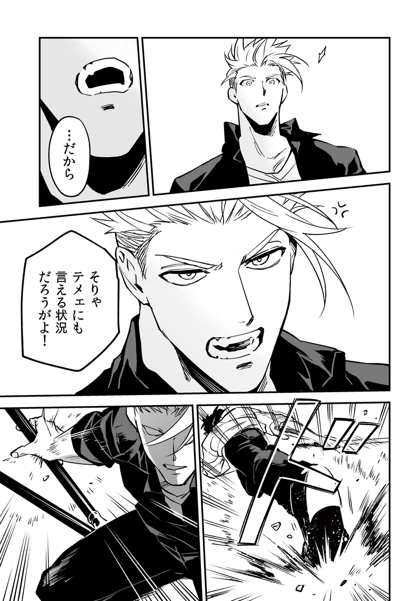 在阿基里斯和赫克托,chanbara漫画