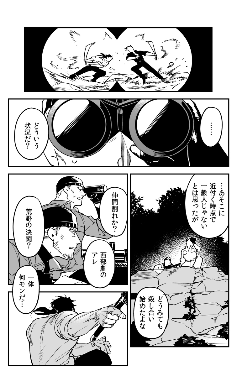 在阿基里斯和赫克托,chanbara漫画