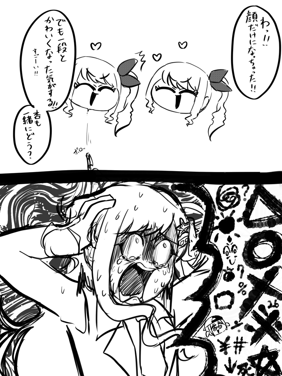 从躯体消失臭虫中想到的段子