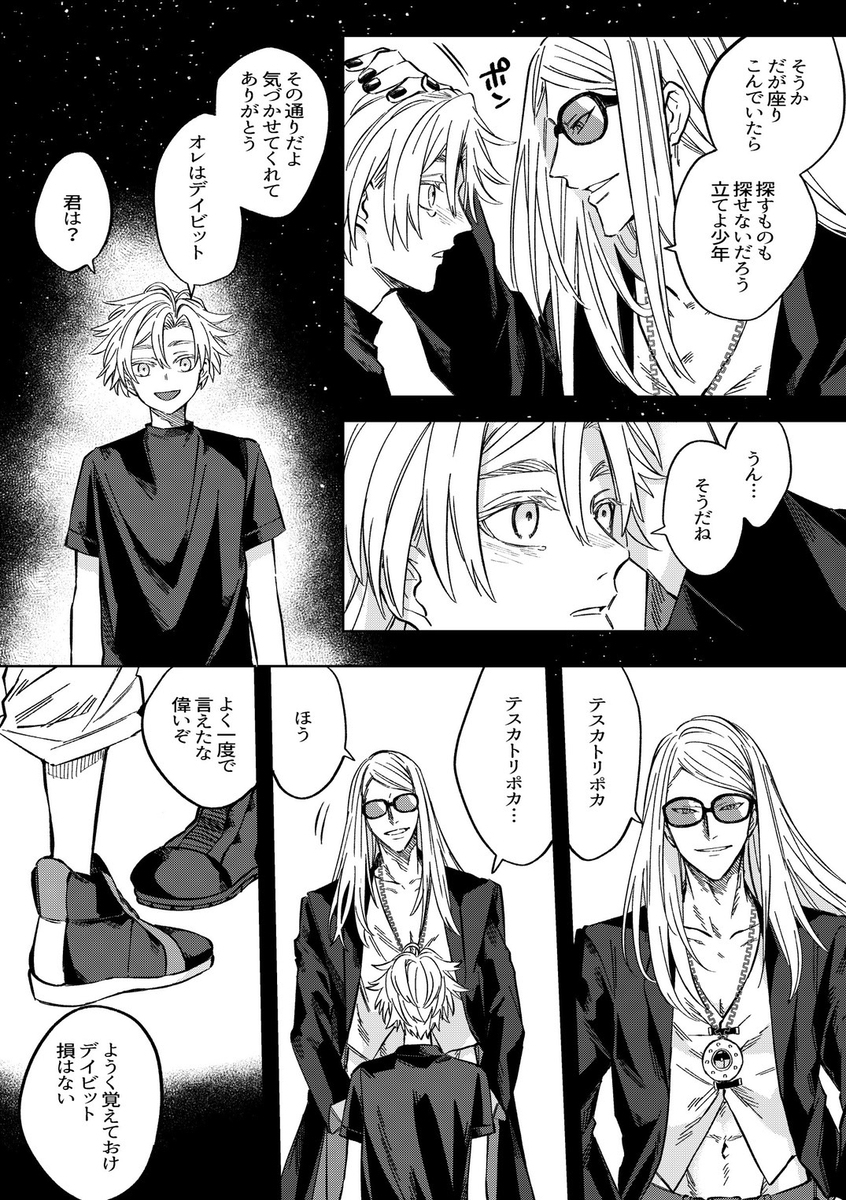 C102夏commi8/12(土)【追记】tescari poka和davit本