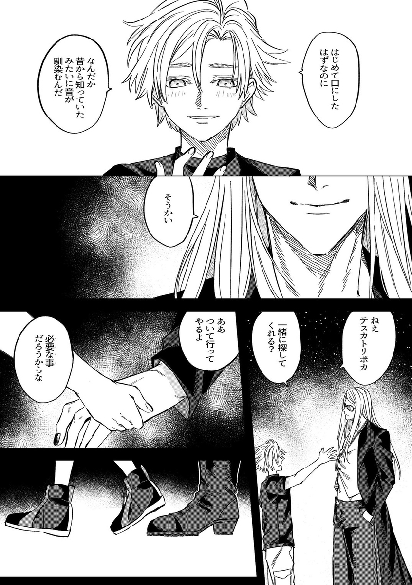 C102夏commi8/12(土)【追记】tescari poka和davit本