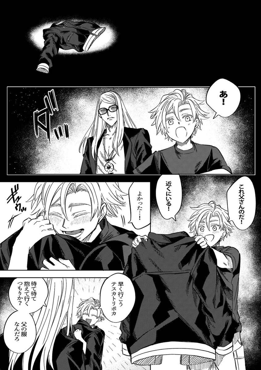 C102夏commi8/12(土)【追记】tescari poka和davit本