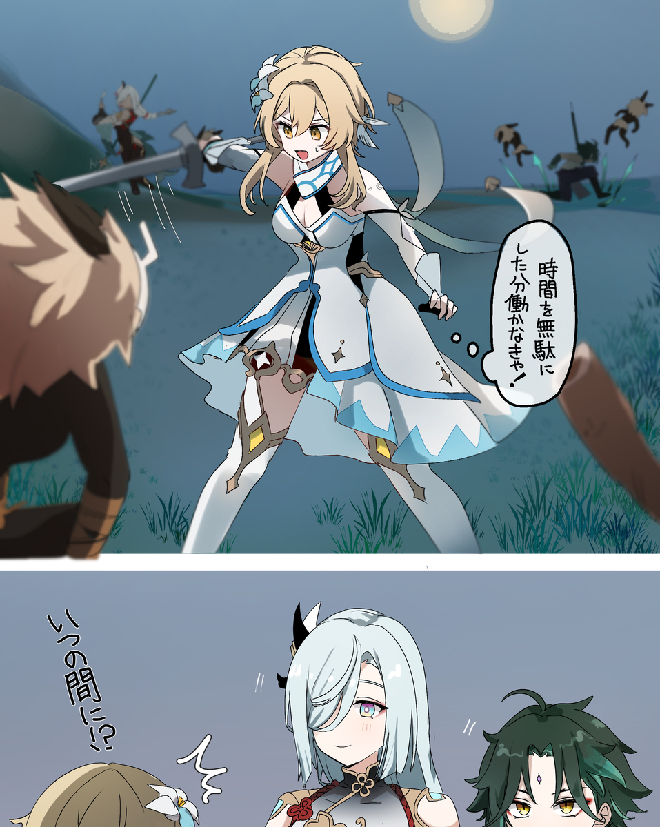 债萤2(璃月编)