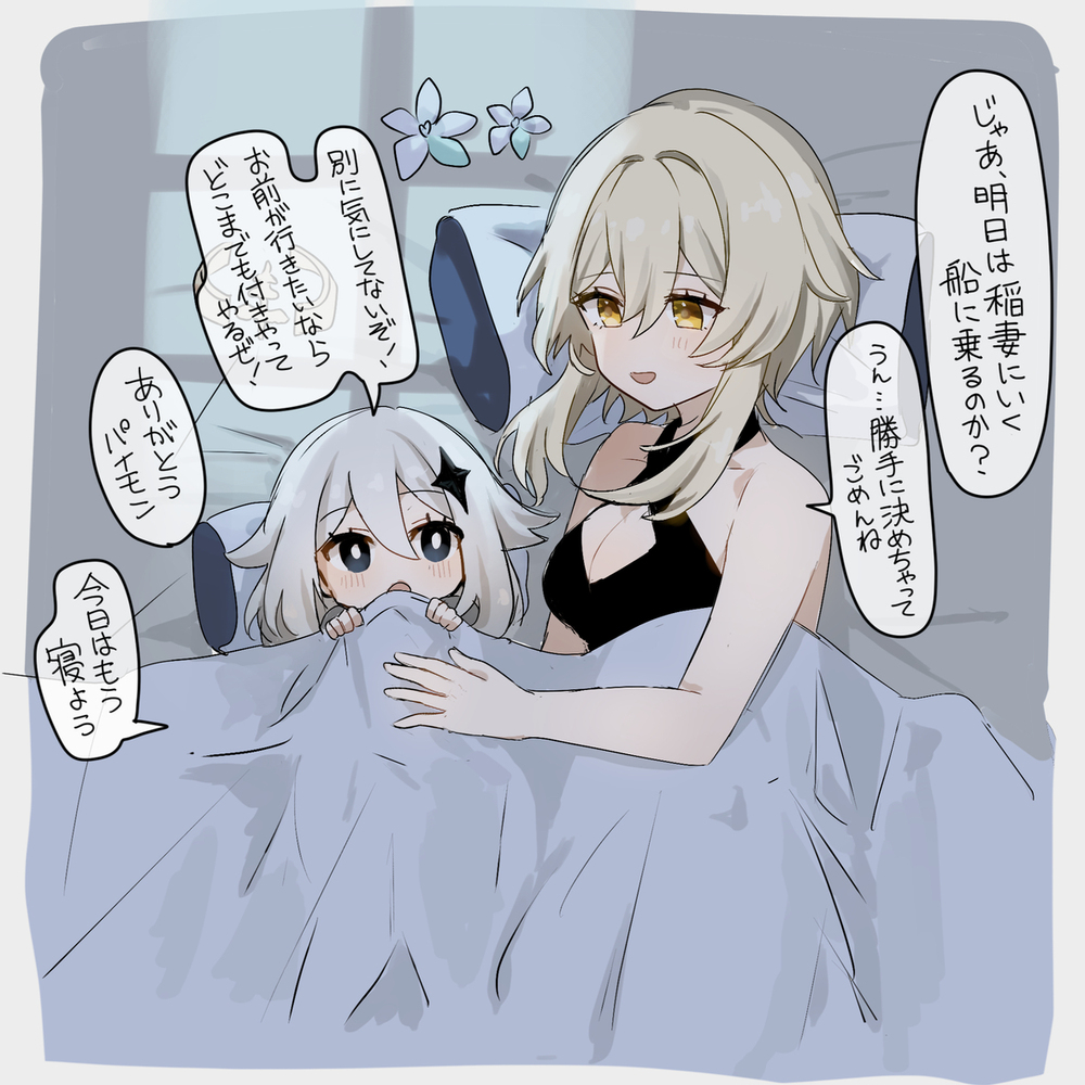 债萤2(璃月编)