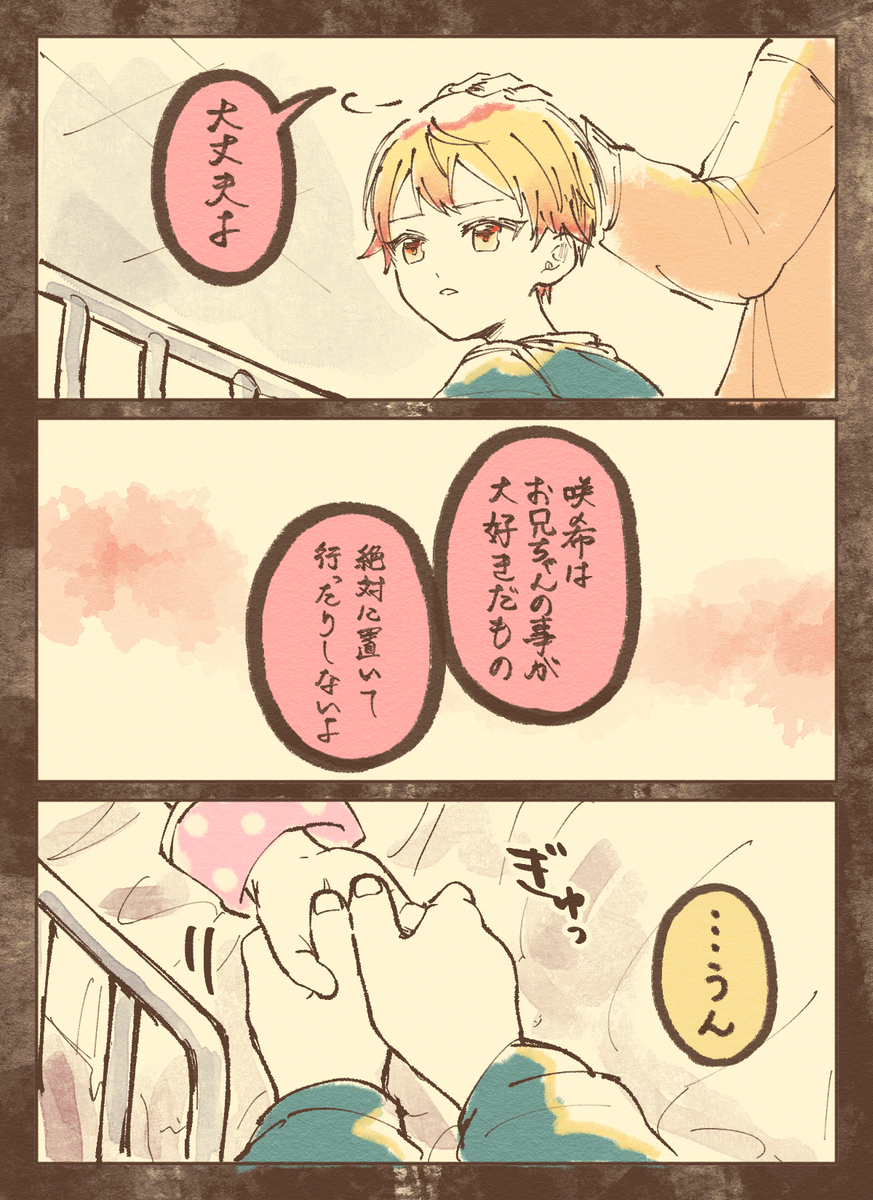 普罗塞卡茨日志 ⑧