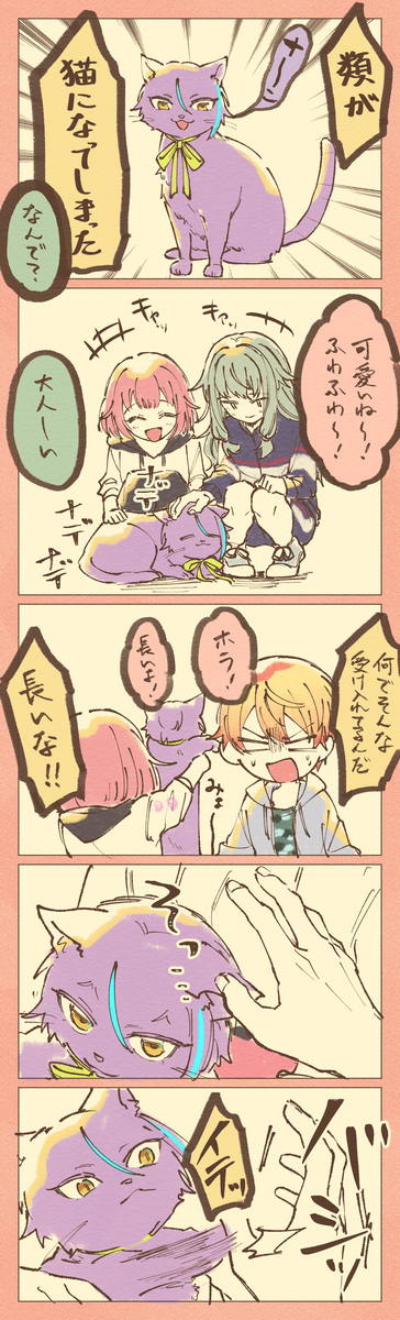 普罗塞卡茨日志 ⑧