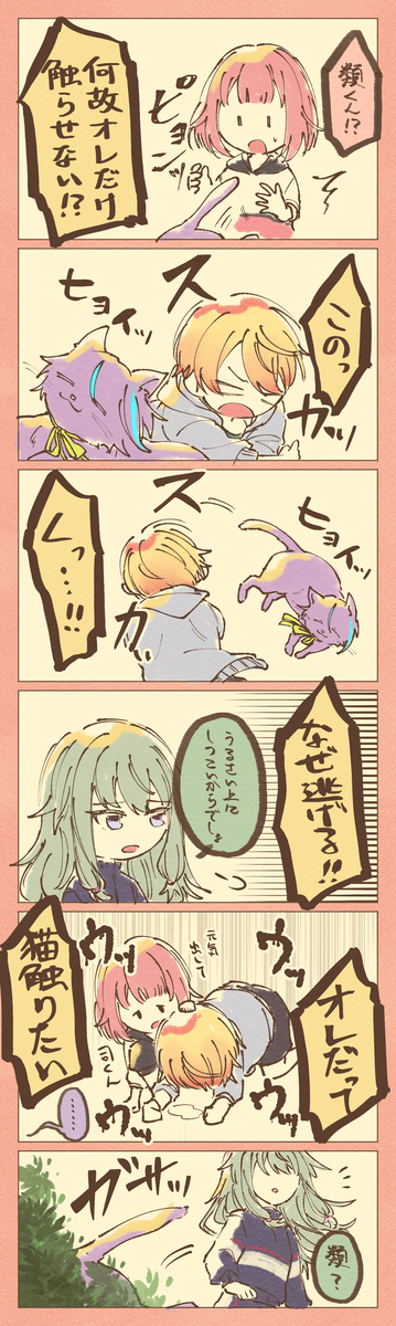 普罗塞卡茨日志 ⑧
