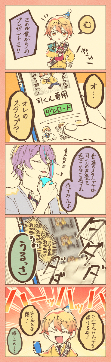 普罗塞卡茨日志 ⑧