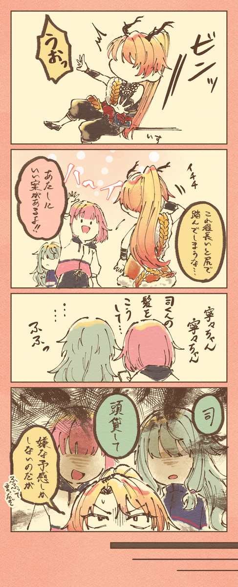 普罗塞卡茨日志 ⑧