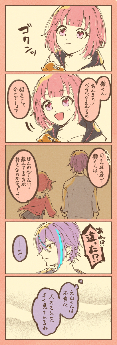 普罗塞卡茨日志 ⑧
