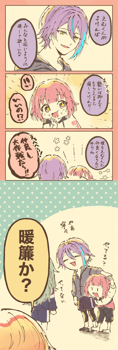普罗塞卡茨日志 ⑧