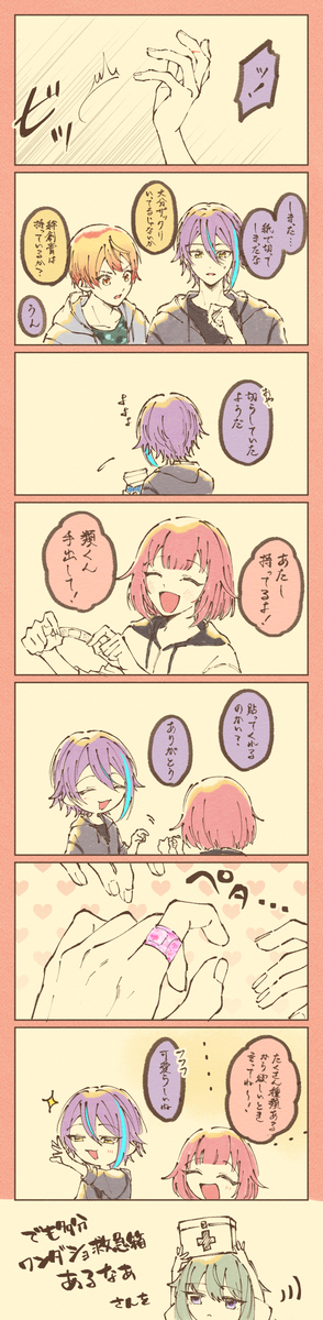 普罗塞卡茨日志 ⑧