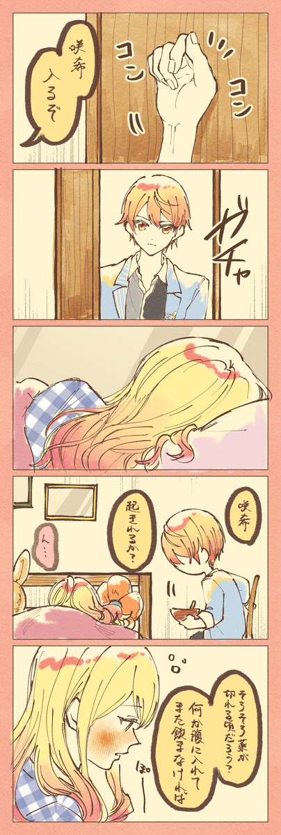 普罗塞卡茨日志 ⑧